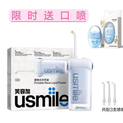 usmile冲牙器c10成人便携式超声波洗牙家用牙齿口腔清洁冲牙新款