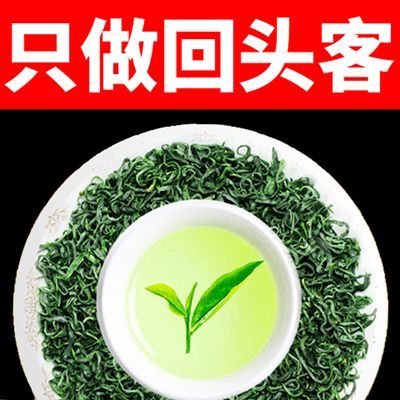 2024新茶恩施硒茶叶绿茶明前春茶高山云雾茶浓香型绿茶