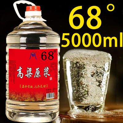 纯粮食白酒68度52度60度桶装白酒清香型散装5000ml原