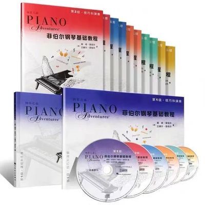 菲伯尔钢琴基础教程123456课程乐理技巧演奏儿童钢琴初学入门教材