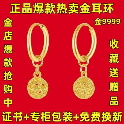 香港正品9999镀真金新款花丝玲珑绣球耳环女士款黄金色耳坠送礼物