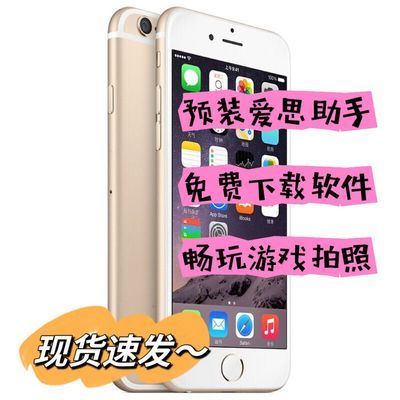 二手苹果6手机苹果6plus学生手机iPhone6s备用机低