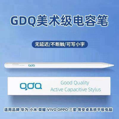 原装手写科技感触平板笔适用华为matepad小米荣耀三星GDQ电容笔