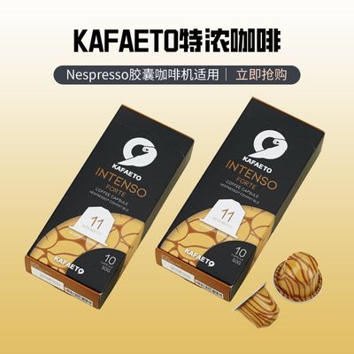 泰国胶囊咖啡特浓NESPRESSO精品提神意式浓缩50g/盒