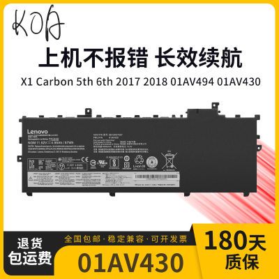 原装 X1 Carbon 5th 6th 17 2018 01AV494 01AV430 笔记本电池