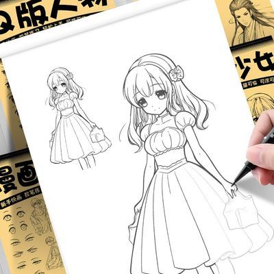 线稿描摹本小学生新手入门初学者公主美少女男动漫人物机甲描线画