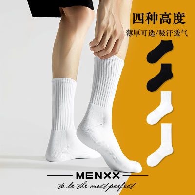 MENXX袜子男中筒袜加厚毛巾底运动篮球袜防臭短袜夏季黑白色长袜