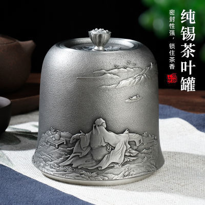 纯锡茶叶罐密封高档储茶罐醒茶罐古风便携居家用个性定制礼盒包装