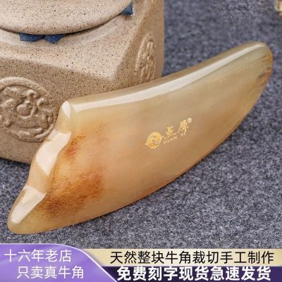 点犀纯天然牛角手工刮痧板全身通用面部眼部美容雕刻大号刻字家用