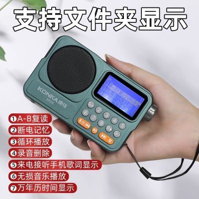 汉字歌词文件夹显示多功能收音机便携式播放器无损重低音音质音箱