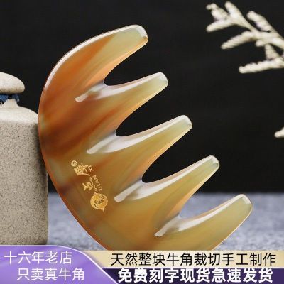 点犀纯牛角梳100纯天然五齿刮痧梳按摩头部全息经络梳头疗头皮