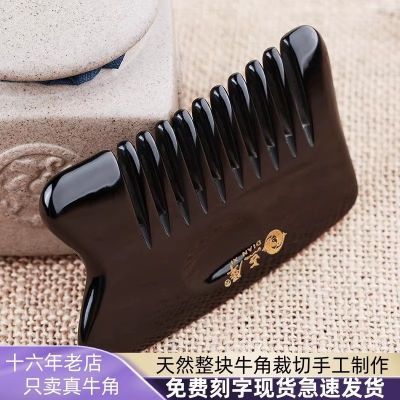 点犀牛角梳子正宗按摩梳子头部按摩全息经络梳头疗按摩送免费刻字