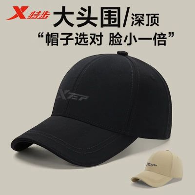 【特步】棒球帽大头围遮阳防晒潮流鸭舌帽男情侣显脸小透气运动帽女新
