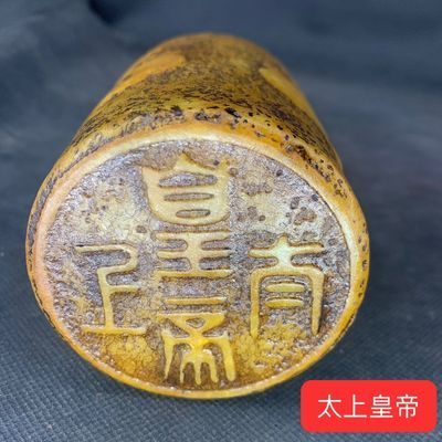 老玉太上皇帝印章古玩古董收藏真品地摊旧货市场精品货源批发