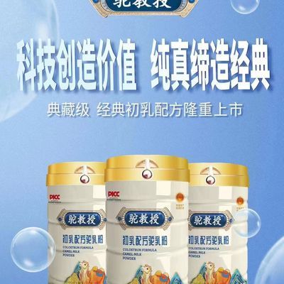 【官方正品】新疆正宗中老年补钙2段骆驼奶粉专用关节疼痛高钙