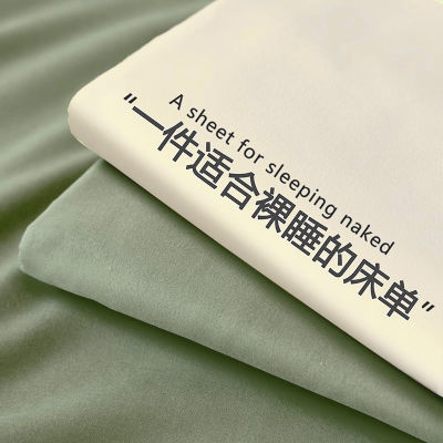 床单单立单件纯色水洗棉被被单简约学生宿舍1.5宿舍单人磨毛
