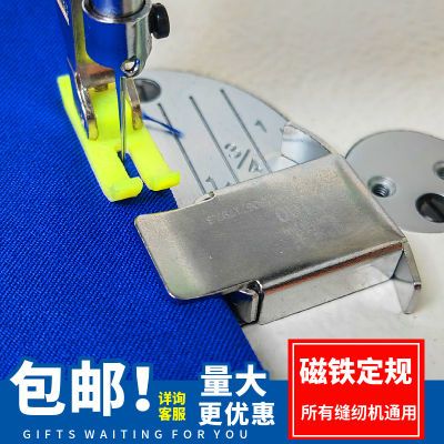 京水超强磁铁定规挡边固定平车磁铁定规缝纫机定位器靠边靠挡边器