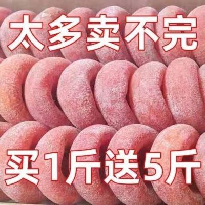 23年降霜柿饼精选新鲜广西农家手工柿子饼自然晾晒流心糖心柿子