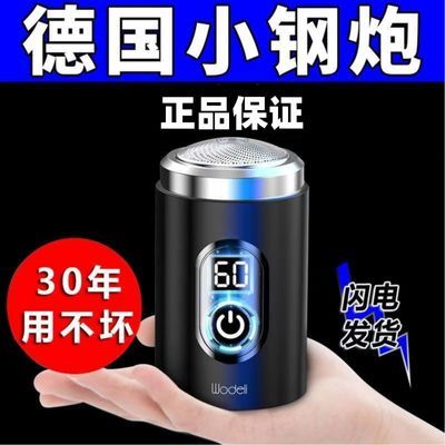 剃须刀电动男士2023剃须刀新款车载便携进口充电式胡须剃胡刮