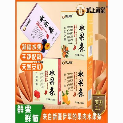 红肉海棠果丹皮正品伊犁无添加网红零食蜜饯小包装盒装爆款水果条