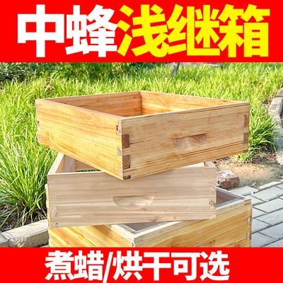 中蜂蜂箱全套标准杉木继箱十框箱子养蜂专用蜜蜂工具十框浅继箱圈