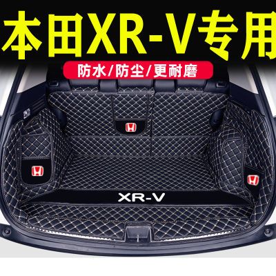 本田xrv专用后备箱垫全包围24款东风本田xrv炫威汽车内大