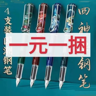 国潮青云志钢笔中国风墨囊钢笔书写练字学生钢笔中小学生三年级