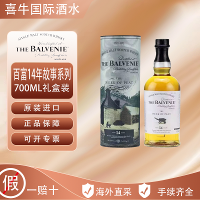 ڲBalvenieٸ14µһѿúʿ700MLոԭװ644.6Ԫ