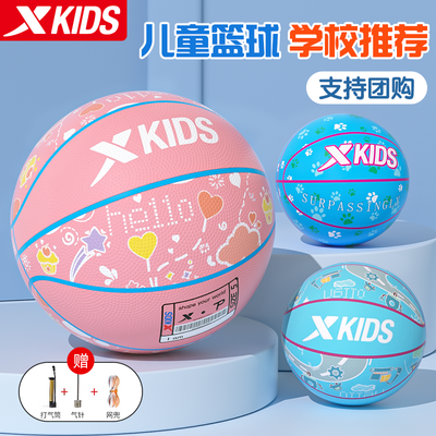 XTEP特步儿童篮球多款色5号儿童专用耐打篮球送(气筒气针网兜)