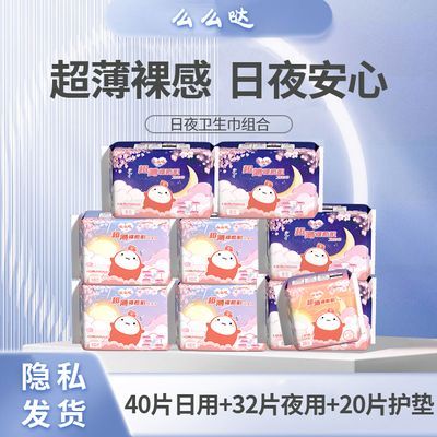 么么哒零感超薄透气安心裤箱装学生宿舍量大经期卫生裤防漏高腰2