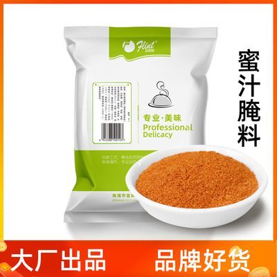 富琳特蜜汁烤翅腌料1kg烧烤调料商用家庭厂家直销调味料