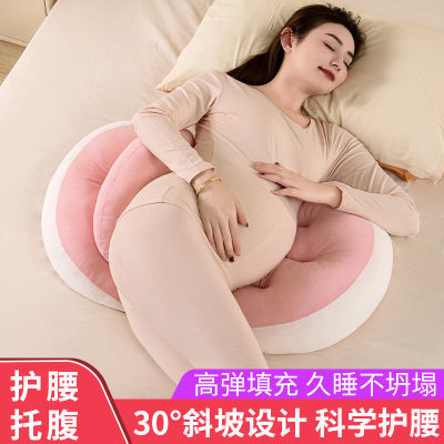 孕妇托腹枕护腰睡觉侧卧枕头孕中晚期多功能腰酸背痛必备用品早期