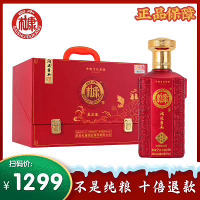 【酒厂直发】白水杜康52度浓香型白酒500ml*6瓶纯粮食酿造礼盒装