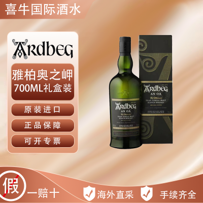 ڲArdbeg/Űذ֮ոһѿʿ700MLԭװ370Ԫ