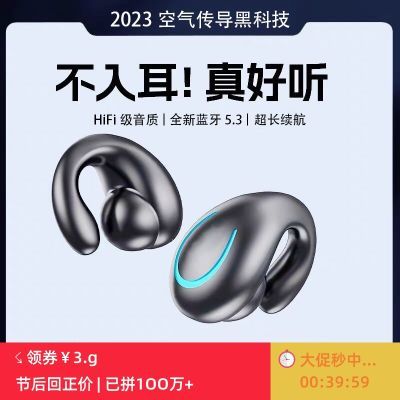 2023新款入耳无线传导蓝牙夹耳式耳机运动超长华为苹果通用