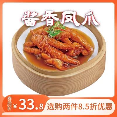 广式酱香凤爪早茶网红港式虎皮批发商用即食点心零食半成品小吃