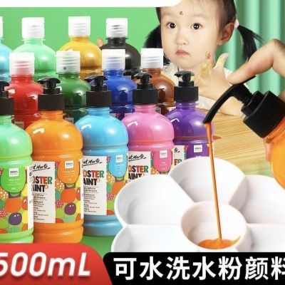 蒙玛特水粉颜料瓶装无毒水粉画幼儿园儿童水彩画500ml白色水洗