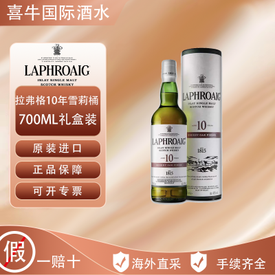 ڲLaphroaig10ѩͰ ׵ԭװڵһѿʿ700ML 459.85Ԫ