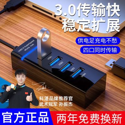 usb扩展器usb接口转换器usb拓展坞集分线器转换接头外接U盘一拖四