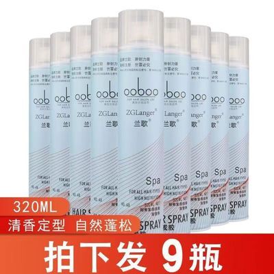 兰歌干胶理发店影楼造型专用理发店320ml强力持久定型喷雾啫