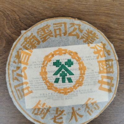 2003年中茶乔木老树熟茶饼云南普洱茶七孑饼老熟茶357/克普洱茶饼