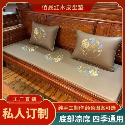 定制刺绣中式红木沙发皮坐垫双面四季通用防滑防水实木家居椅垫【