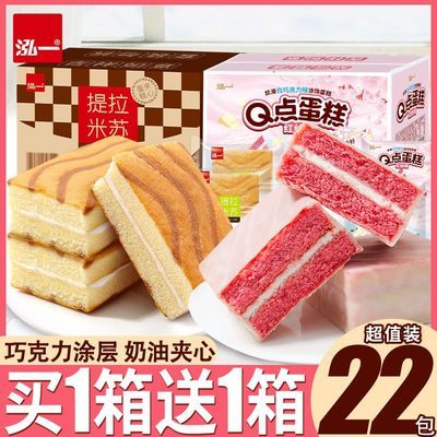 泓一红丝绒涂层夹心蛋糕点提拉米苏学生早餐宿舍休闲甜品零食品T