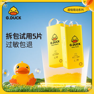 【商超同款】G.DUCK小黄鸭婴儿纸尿裤超薄透气宝宝拉拉裤尿不湿