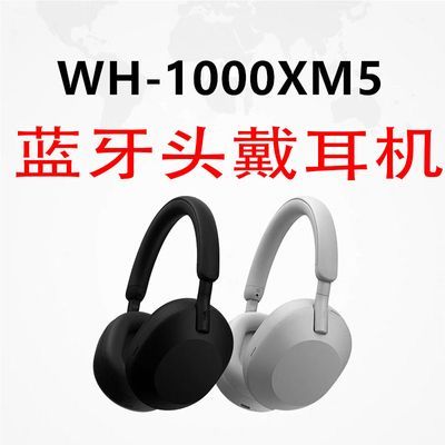 WH-1000XM5跨境头戴式蓝牙耳机全包耳无线通话耳机工厂销售