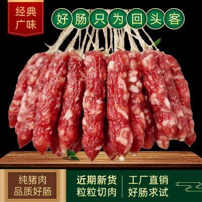 正宗广式腊肠香肠瘦肉无添加商用烤肠甜味咸味香肠即食广东特产