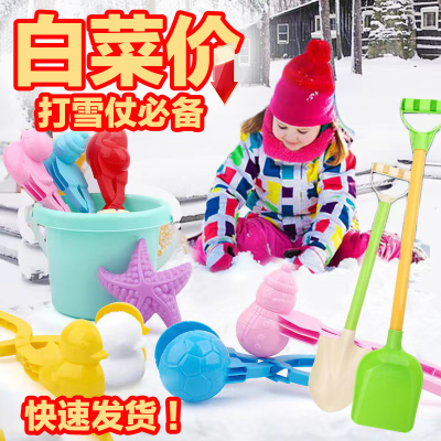 雪夹子宝宝冬天玩雪工具雪球夹玩具打雪仗装备夹雪娃娃玩具夹
