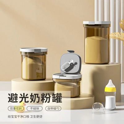 日本奶粉密封罐米粉储存罐防潮密封便捷外带奶粉盒分装婴儿米粉盒