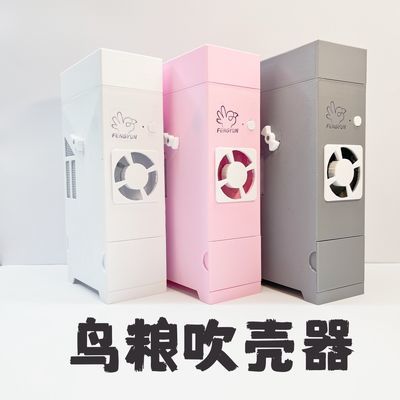 通用鸟粮吹壳器实用美观,