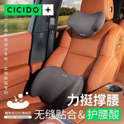 CICIDO汽车腰靠垫久坐护腰记忆棉靠垫车载用运动座椅靠背腰托套装